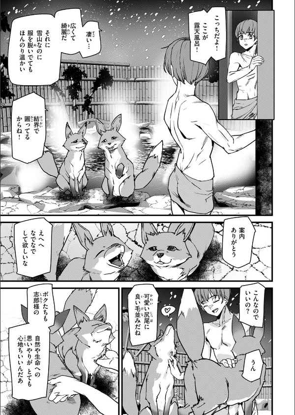 COMIC快楽天 2025年06月号_107枚目の画像